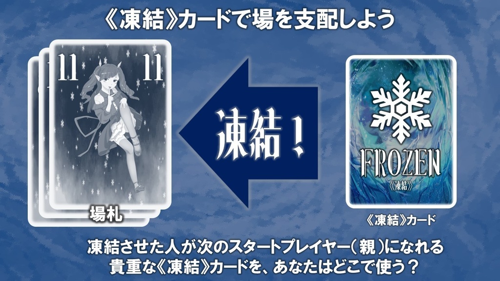 アイスメイデン -ICE MAIDEN-