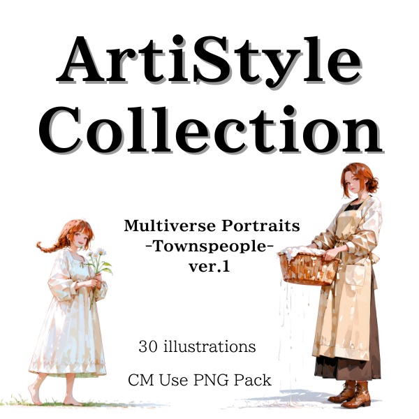 ArtiStyle Collection –モブキャラシリーズ:町の人々ver.1 | 商用利用OK PNG素材集