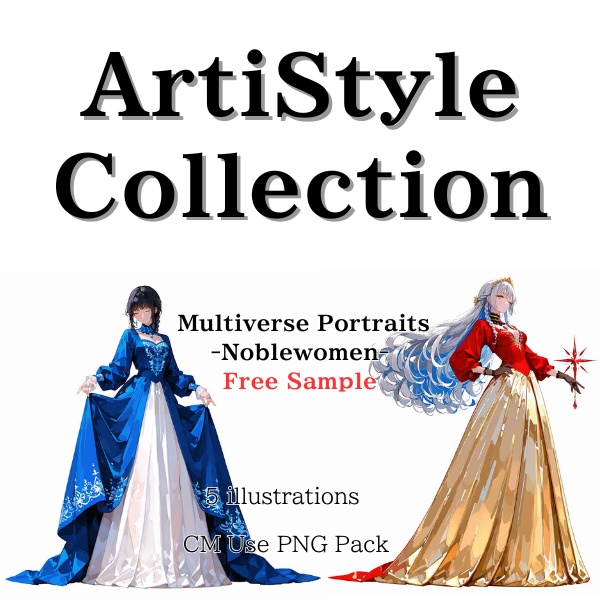 【無料】ArtiStyle Collection –モブキャラシリーズ：高貴な淑女コレクションver.1 | 商用利用OK PNG素材集
