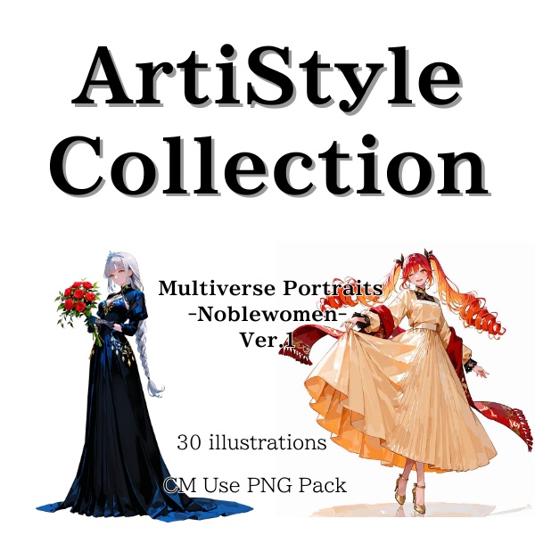 ArtiStyle Collection –モブキャラシリーズ：高貴な淑女コレクションver.1 | 商用利用OK PNG素材集