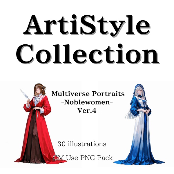 ArtiStyle Collection –モブキャラシリーズ：高貴な淑女コレクションver.4