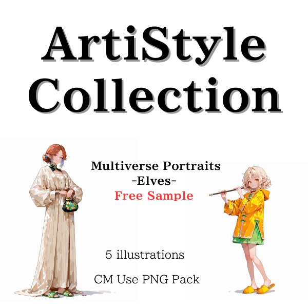 【無料】ArtiStyle Collection –モブキャラシリーズ：異世界で暮らすエルフたち FreeSample | 商用利用OK PNG素材集