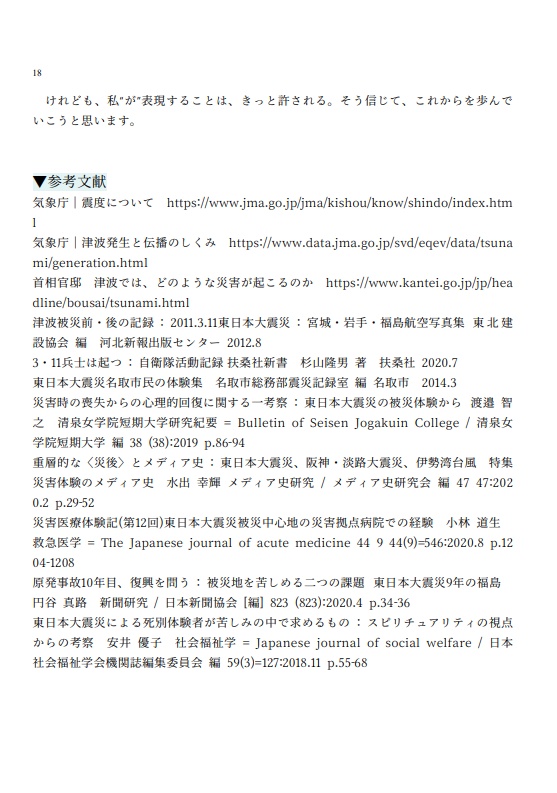 アンサング・デュエット「11E,δAA1」