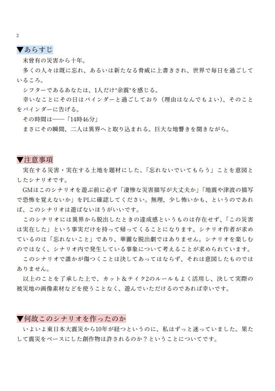 アンサング・デュエット「11E,δAA1」