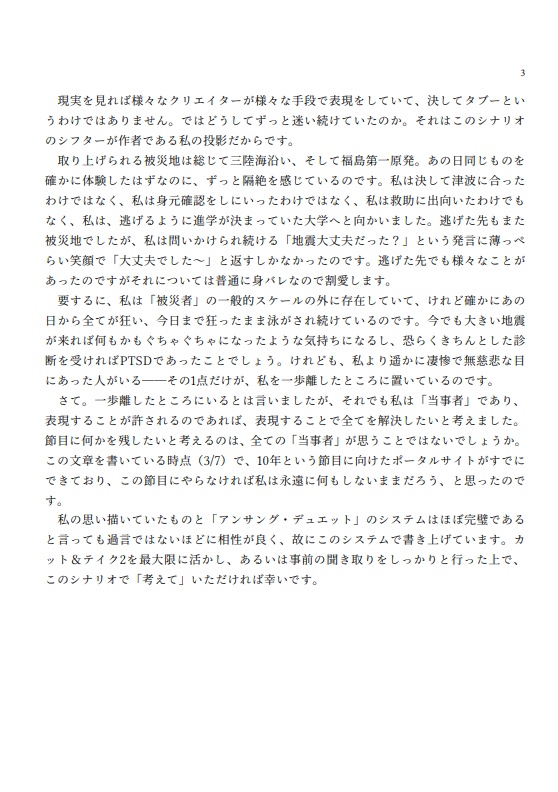 アンサング・デュエット「11E,δAA1」