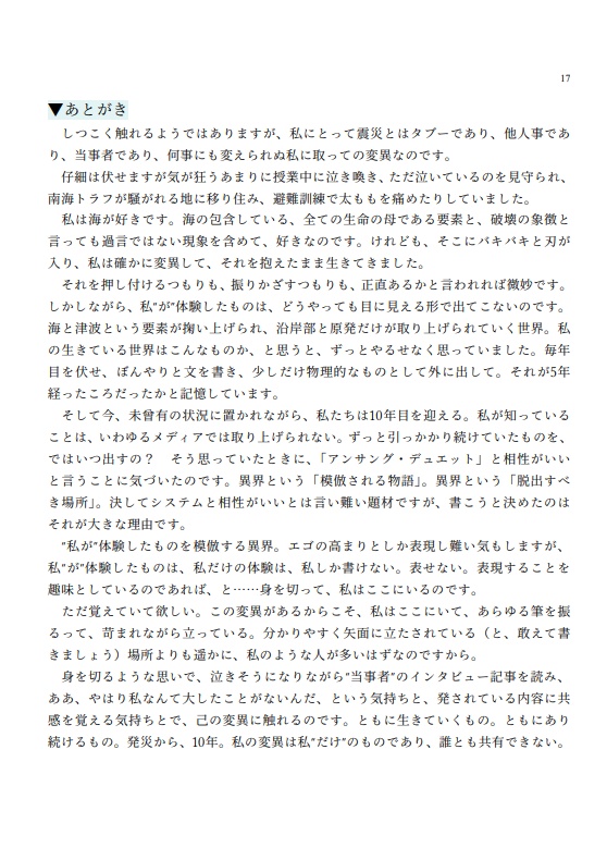 アンサング・デュエット「11E,δAA1」