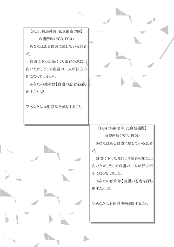 幻視偽証録:泡沫幻想 あわいの春ディナ・シーライ