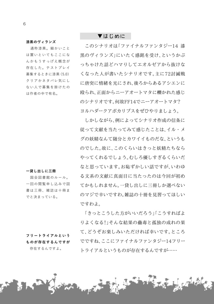 泡沫幻想 あわいの春ディナ・シーライ(pdf版) SPLL:E223004