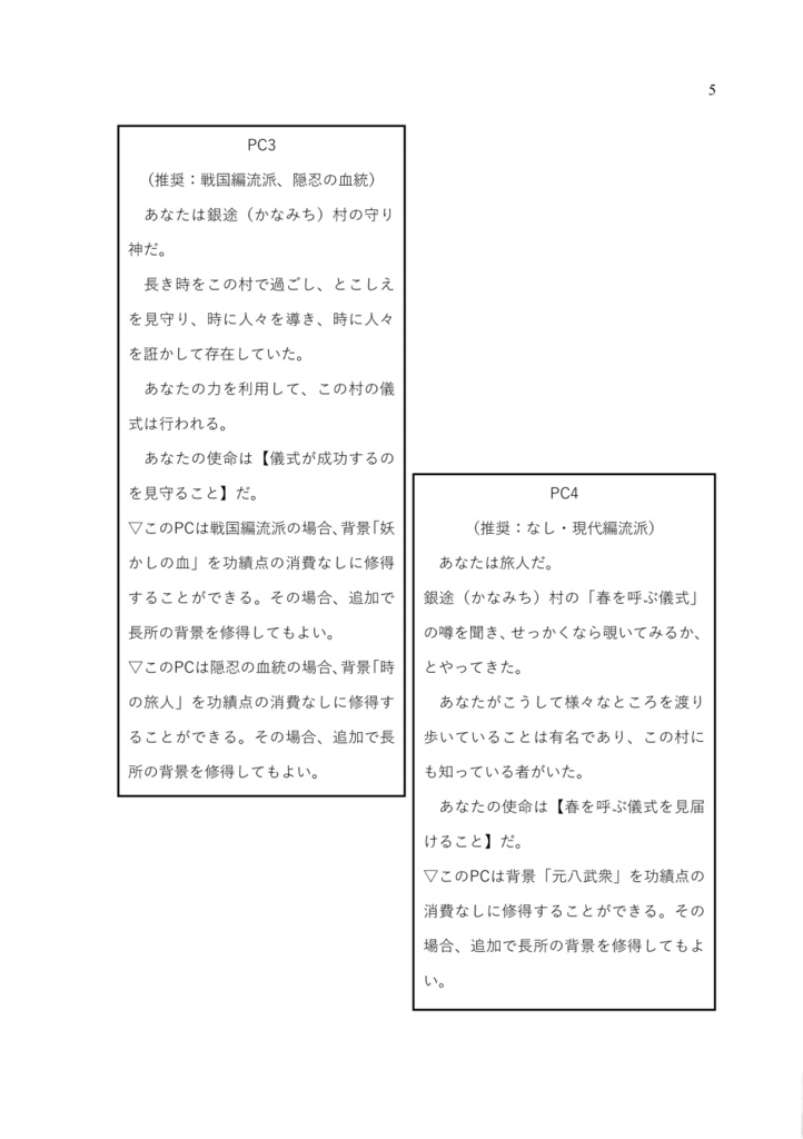 偽春巫覡 リオンアニマート(pdf版)SPLL:E223058