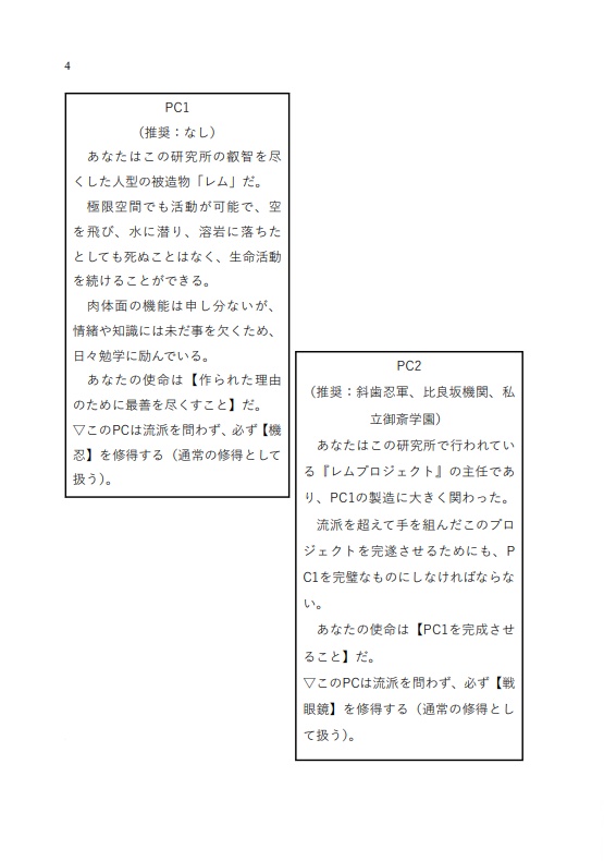 幻視偽証録:収束滅暁 レムのかんおけ