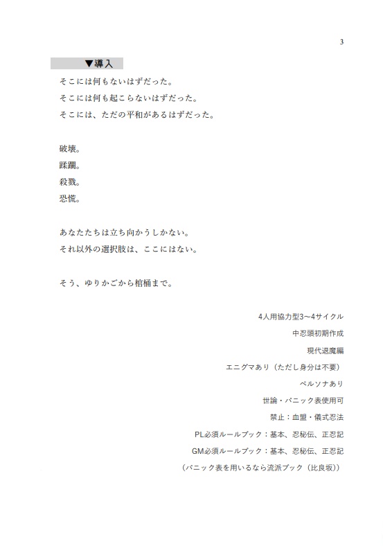 収束滅暁 レムのかんおけ(pdf版)SPLL:E223074