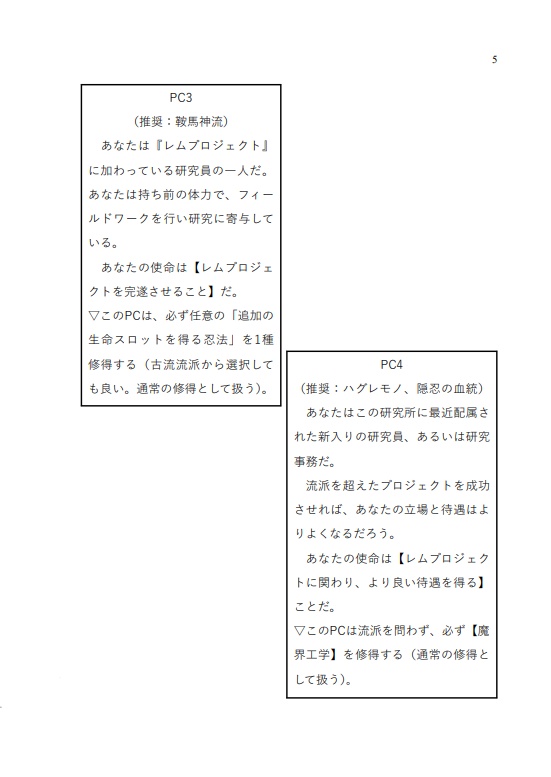 収束滅暁 レムのかんおけ(pdf版)SPLL:E223074