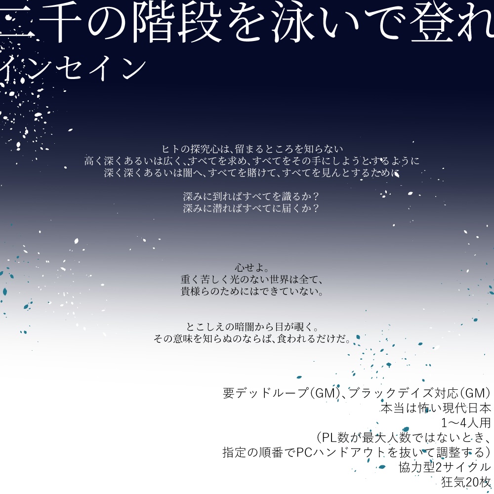 ホロス・セイオスの深夜巡航