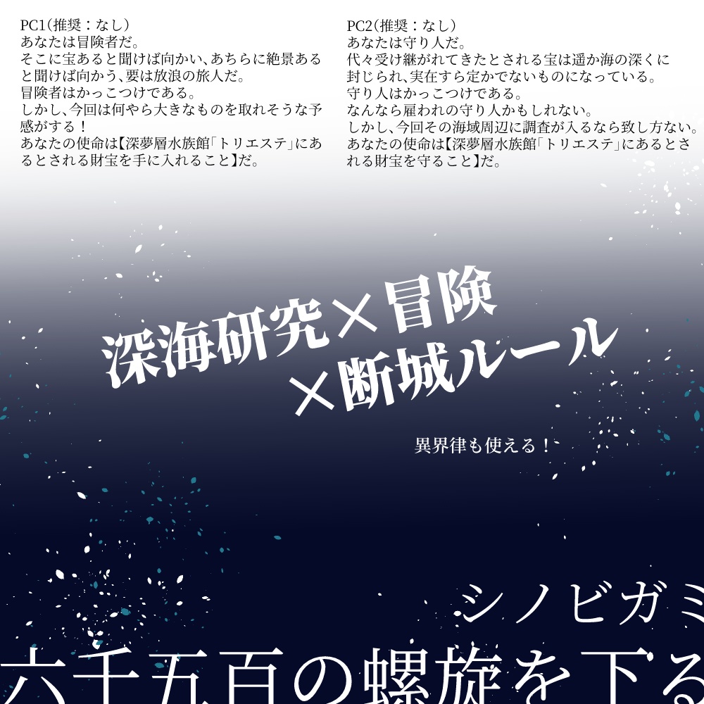 ホロス・セイオスの深夜巡航