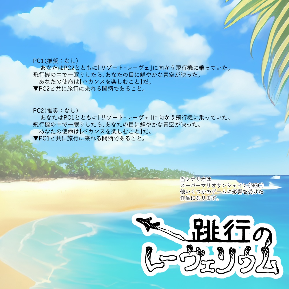 アクロス・ザ・フォーリナー