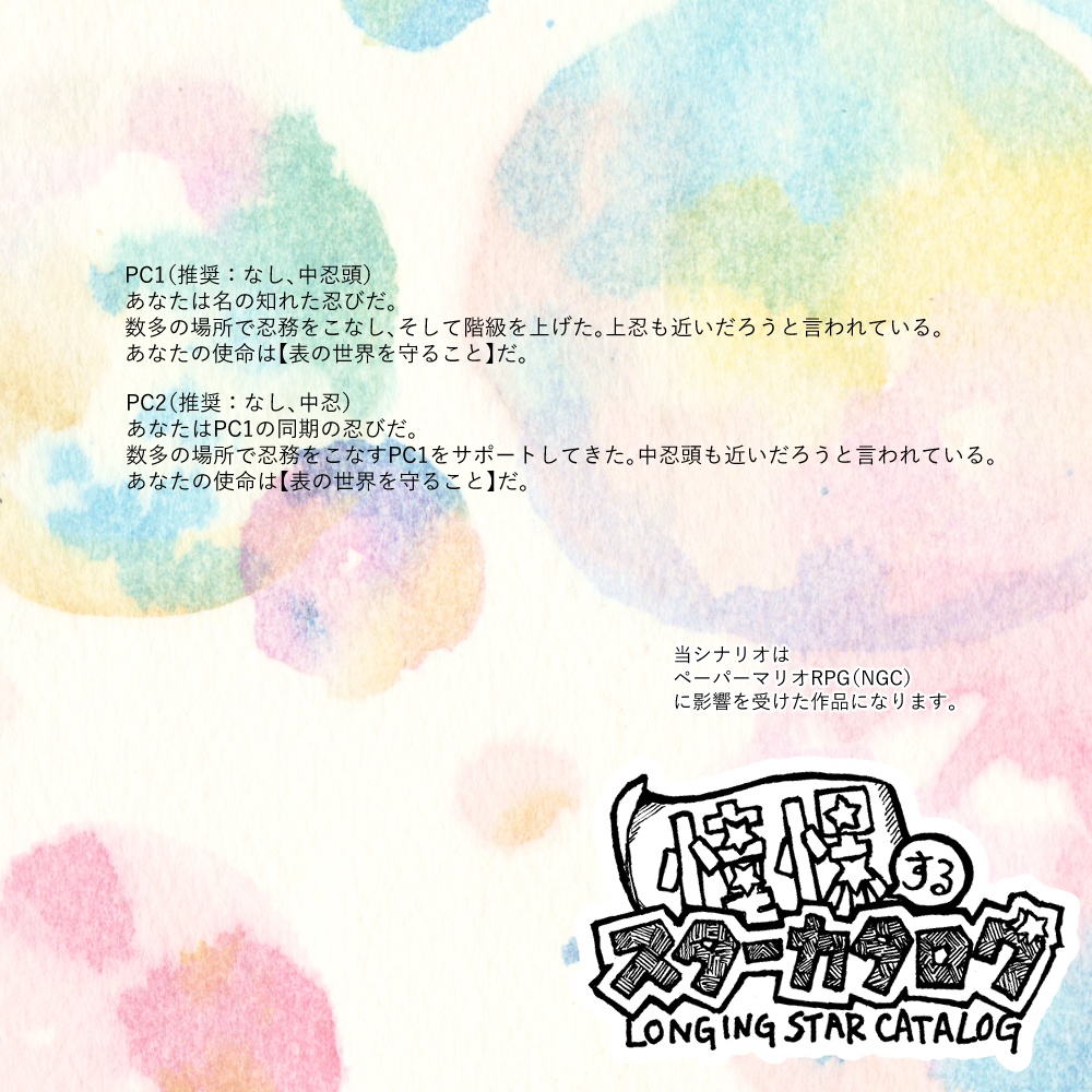 アクロス・ザ・フォーリナー