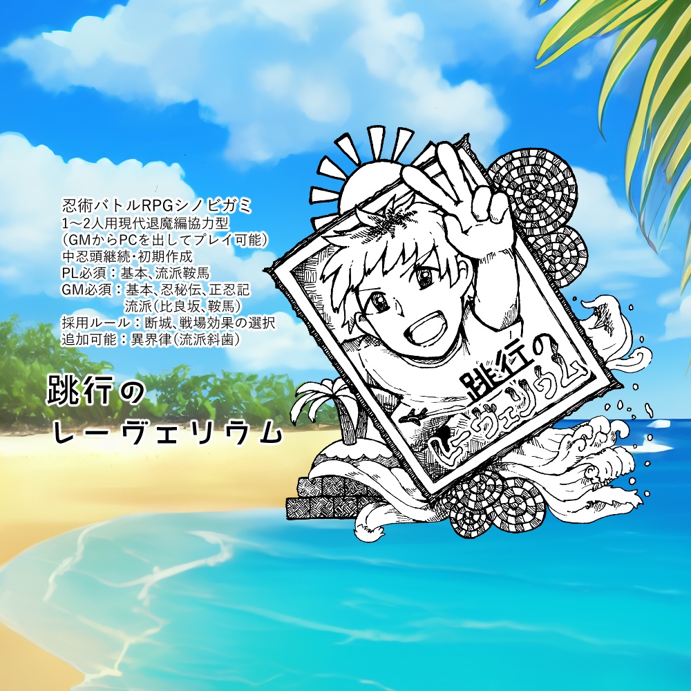 アクロス・ザ・フォーリナー