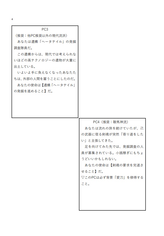 幻視偽証録:軌道円アンティラーベ