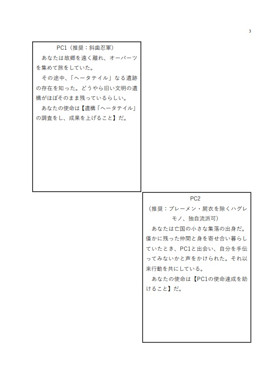 幻視偽証録:軌道円アンティラーベ