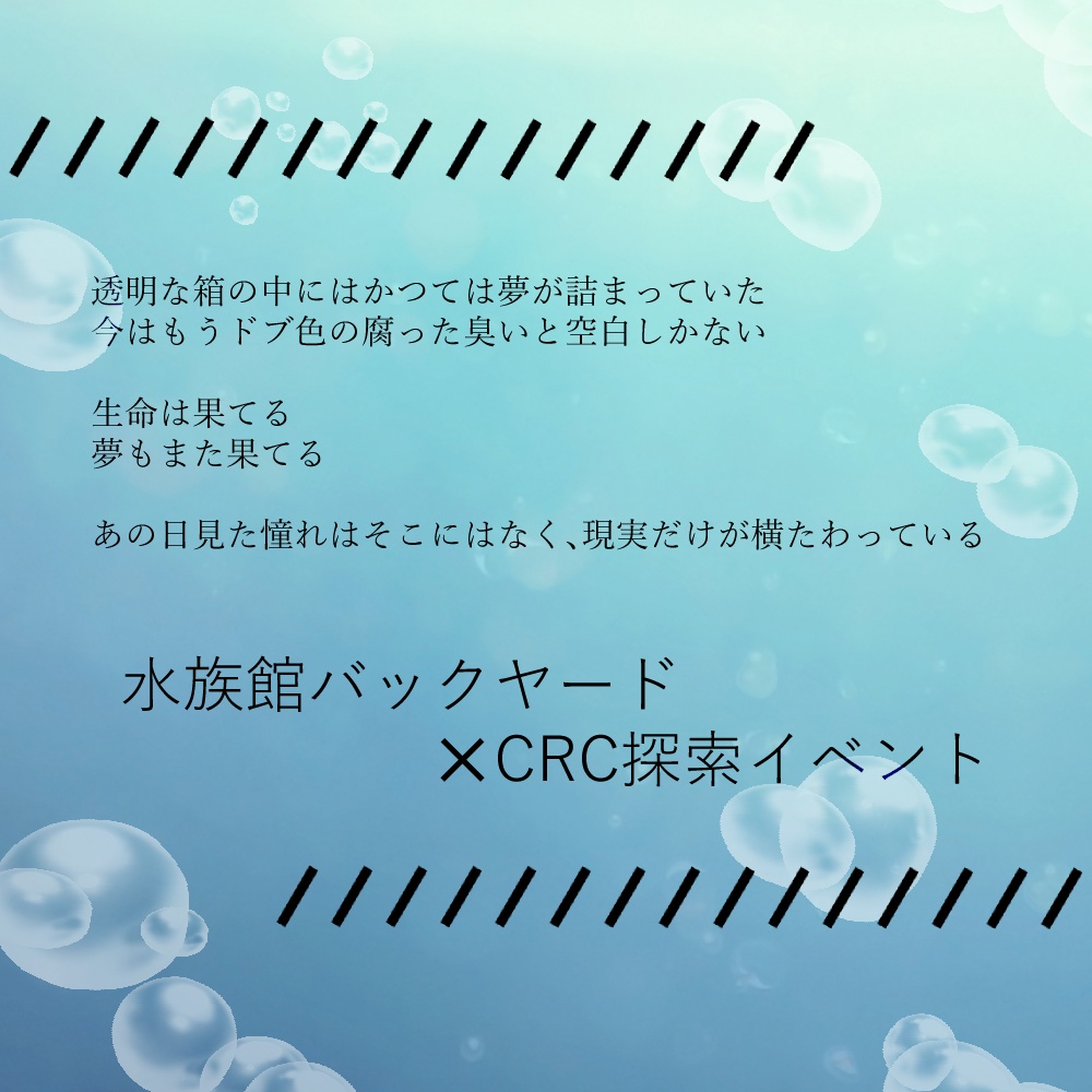 ウェストヤードから果ての夢を込めて SPLL:E113190