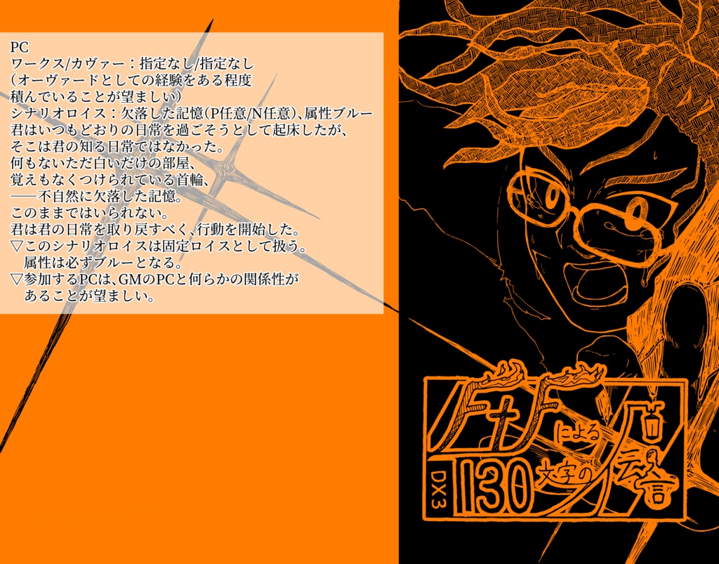 FtFによる130文字の伝言