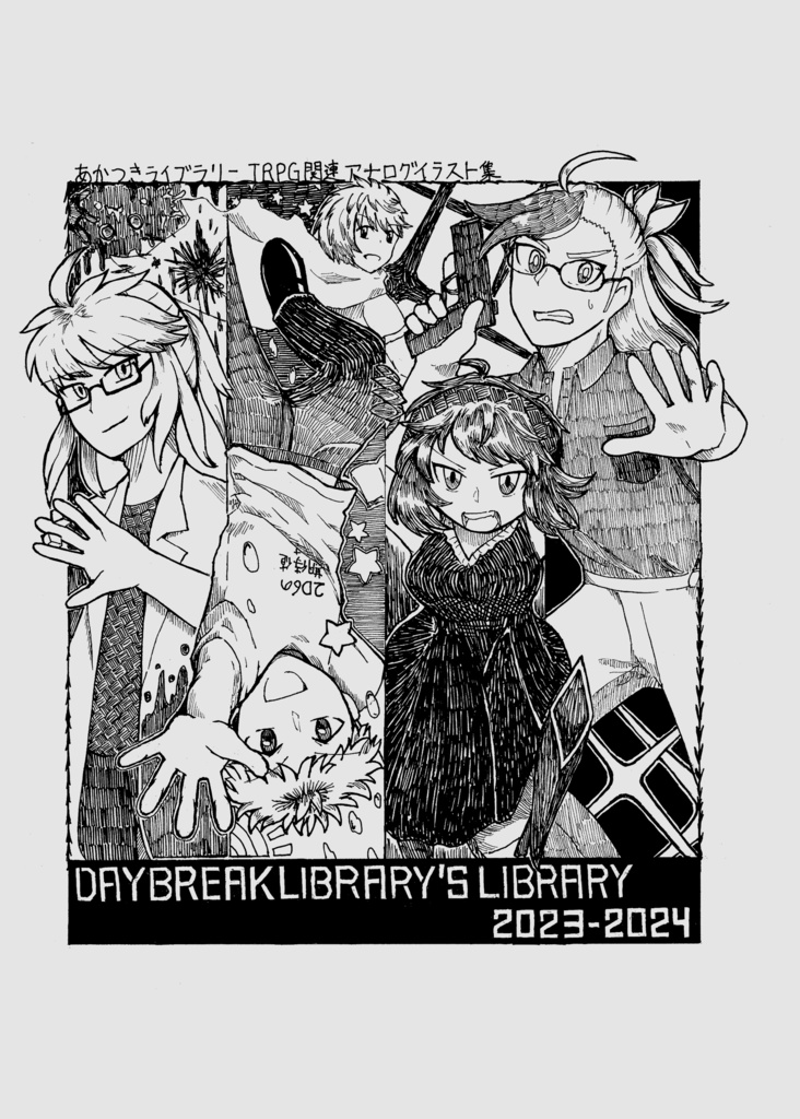 DAYBREAKLIBRARY'S LIBRARY 2023-2024