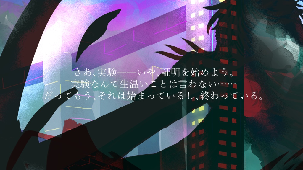 プロトコル・オブ・パラスマシナ