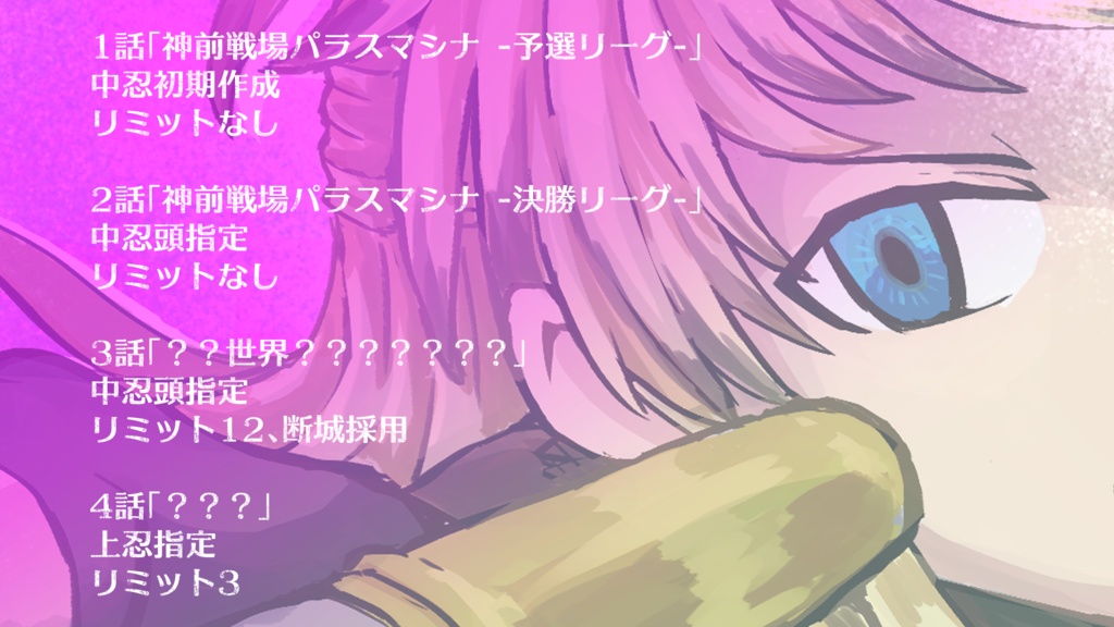 プロトコル・オブ・パラスマシナ(電子版) SPLL:E223188