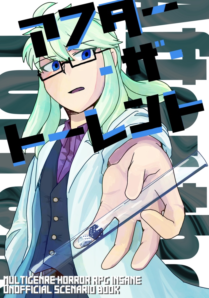 アフター・ザ・トーレント