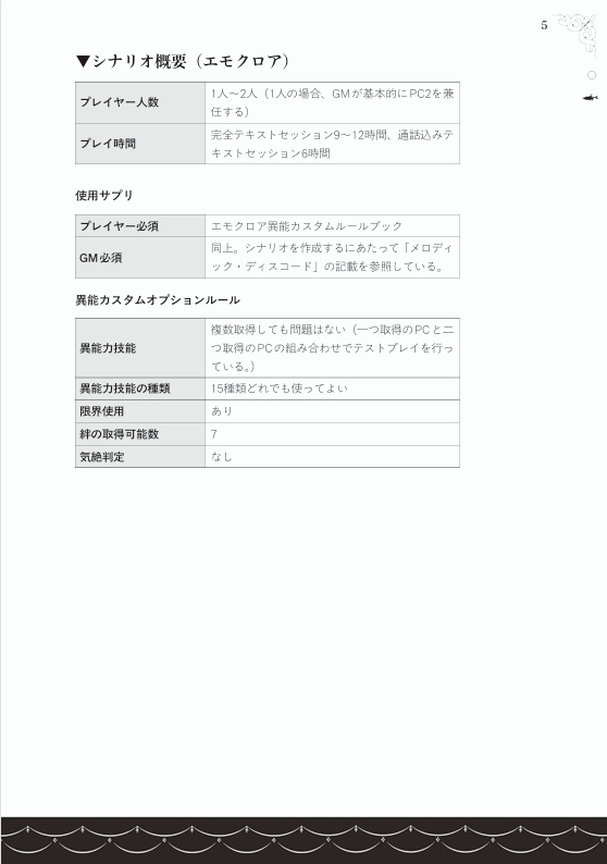 新約 ウェストヤードから果ての夢を込めて