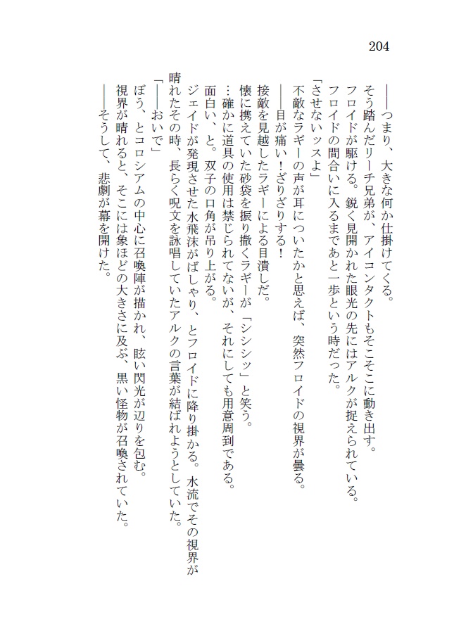【twst夢/小説】心が読めるのに何も分かってない生徒の話(再録)