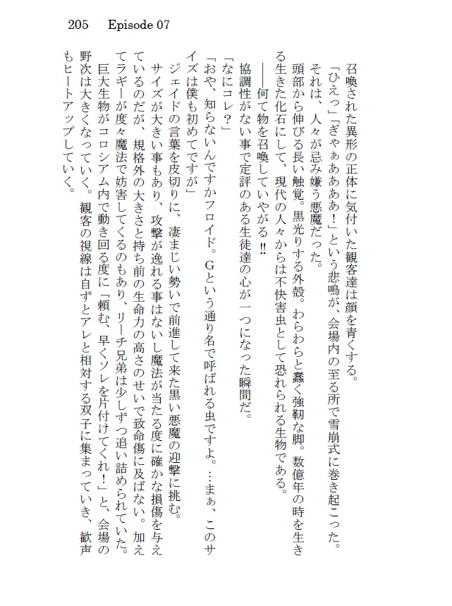 【twst夢/小説】心が読めるのに何も分かってない生徒の話(再録)