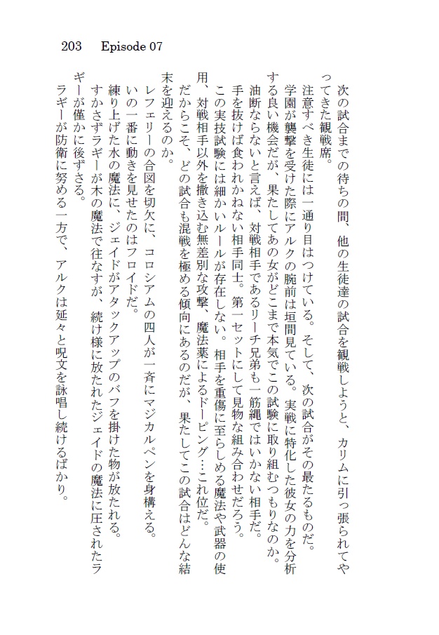 【twst夢/小説】心が読めるのに何も分かってない生徒の話(再録)