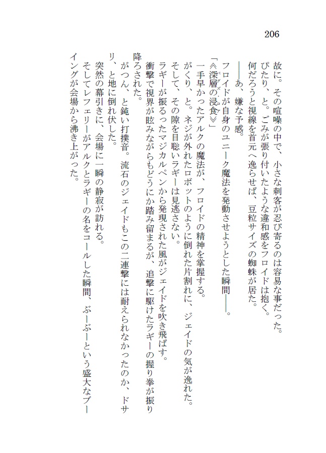 【twst夢/小説】心が読めるのに何も分かってない生徒の話(再録)