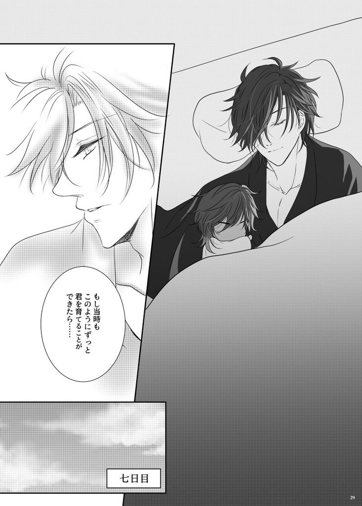 小さな付喪神と優しい付喪神の七日間