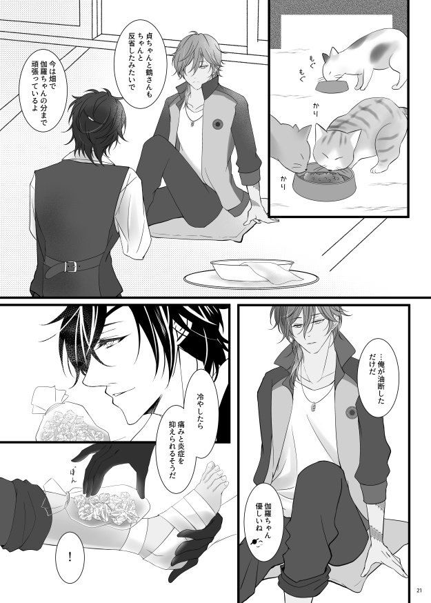 竜はまだ恋を知らない