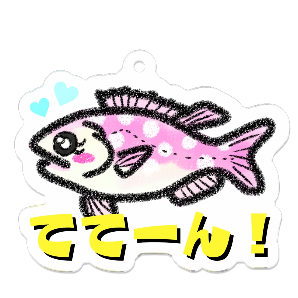 ててーん!すずきーほるだー(ヨコver)