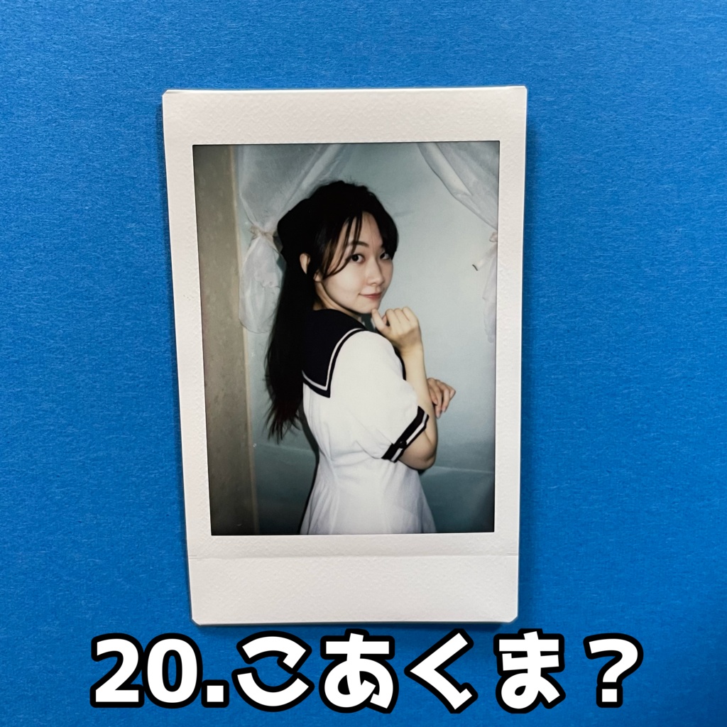 20.こあくま？【夏チェキ】