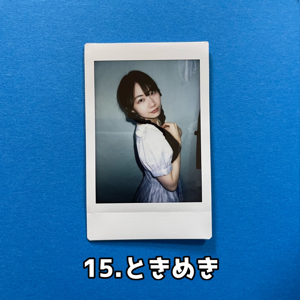 15.ときめき【夏チェキ】