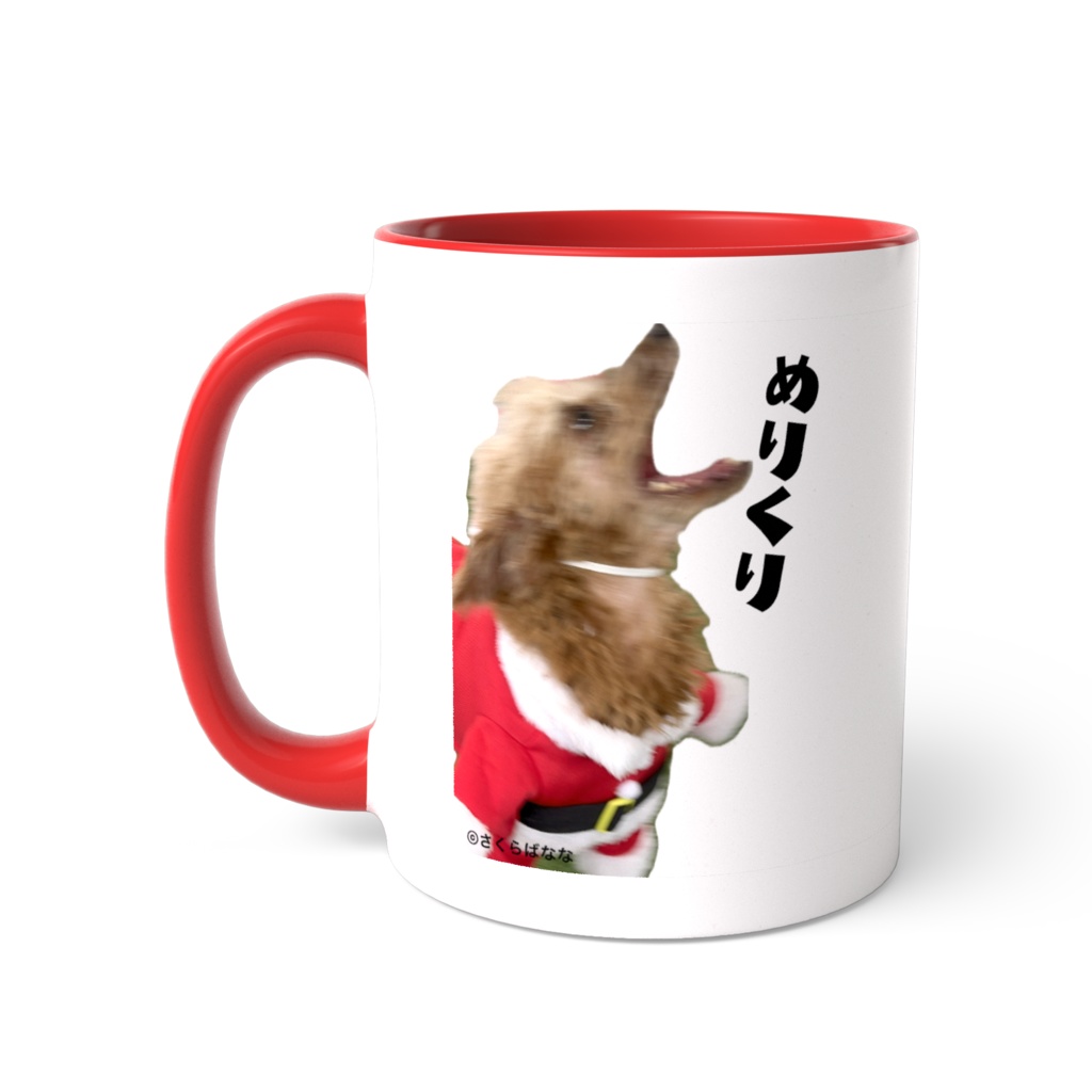 やめいマグカップ(サンタだんごver.)