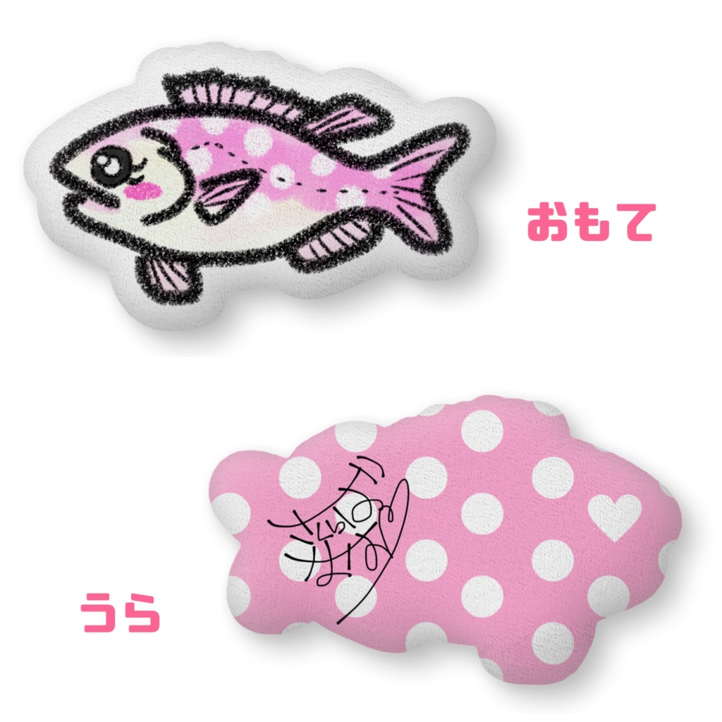 水玉ピンクすずきクッション(両面ver.)