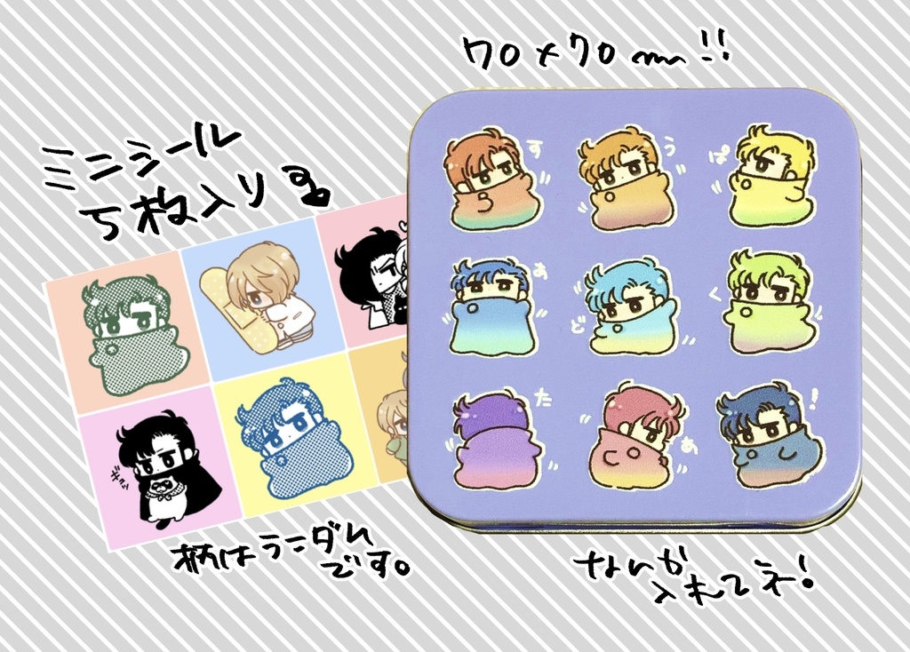 うごうごダンシング一人先生缶