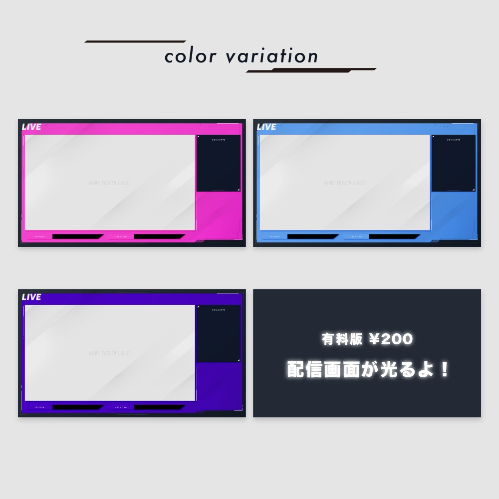 【フリー素材】サイバーでかっこいい!ゲーム配信画面 ※動く素材あり!!