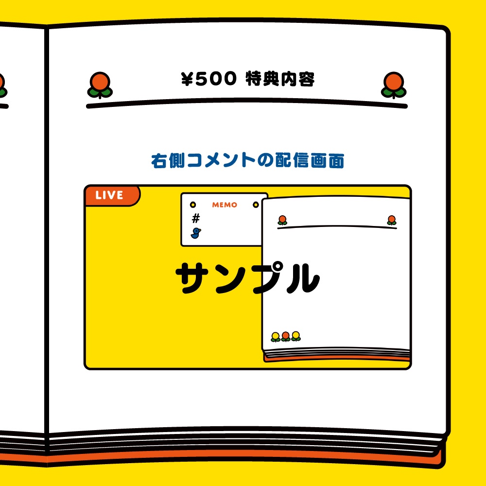 【Vtuber向け素材】ビビットでかわいい雑談配信画面