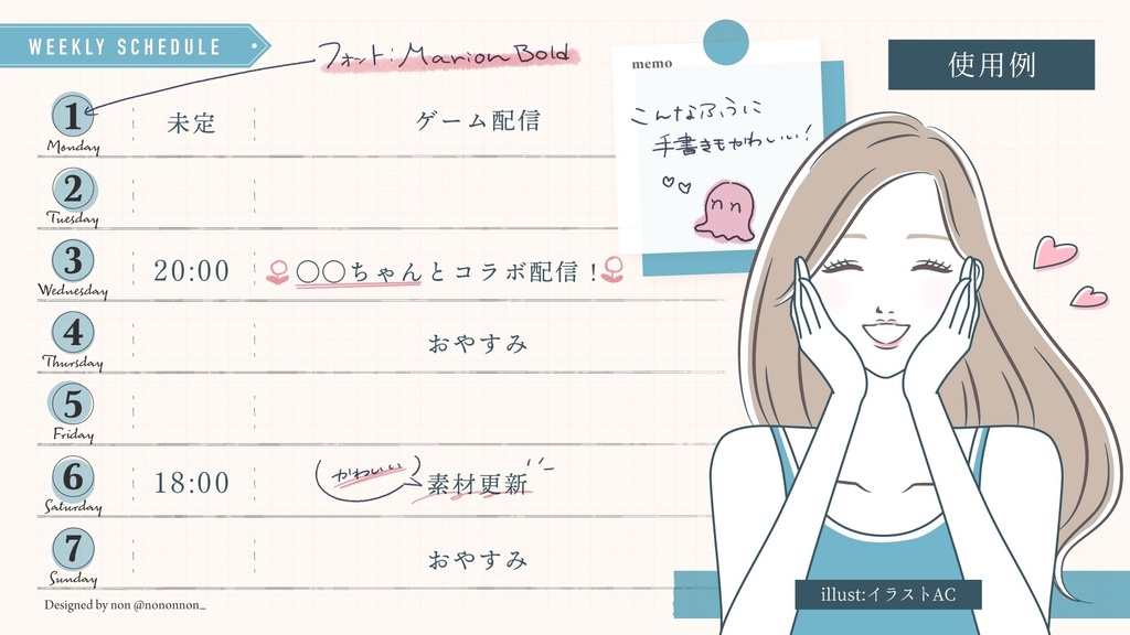 【フリー素材】好きにデコろう!大人な週間スケジュール表