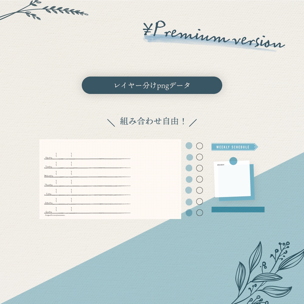 【フリー素材】好きにデコろう!大人な週間スケジュール表