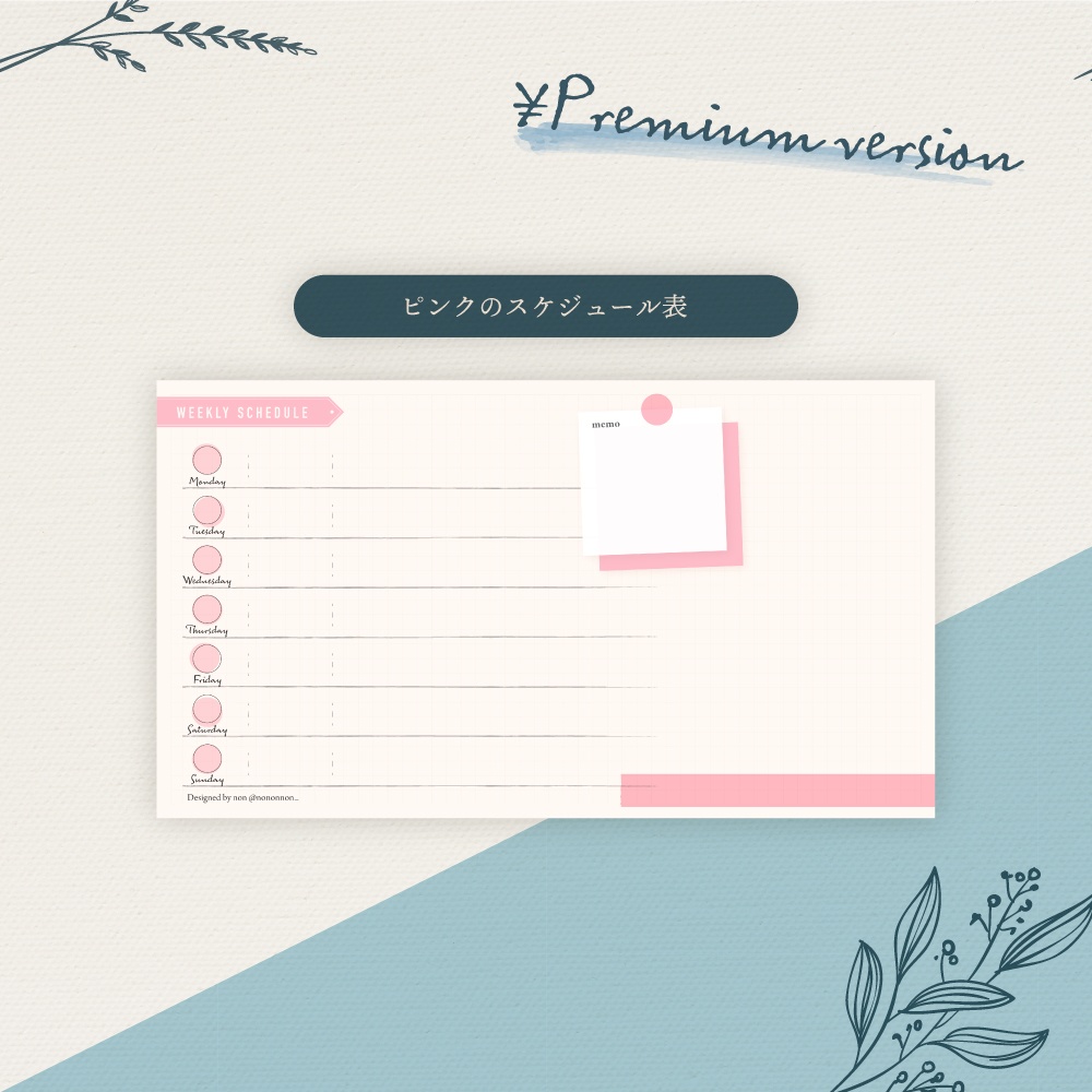 【フリー素材】好きにデコろう!大人な週間スケジュール表