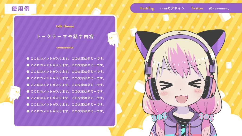 【フリー素材】ハロウィンのマシュマロ配信素材セット