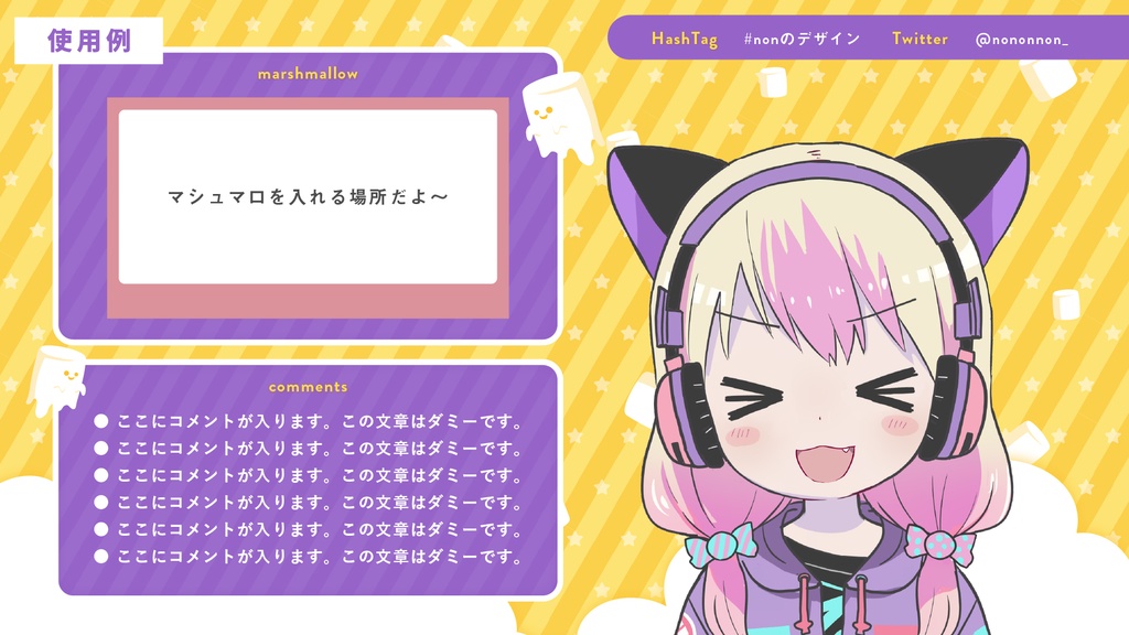 【フリー素材】ハロウィンのマシュマロ配信素材セット