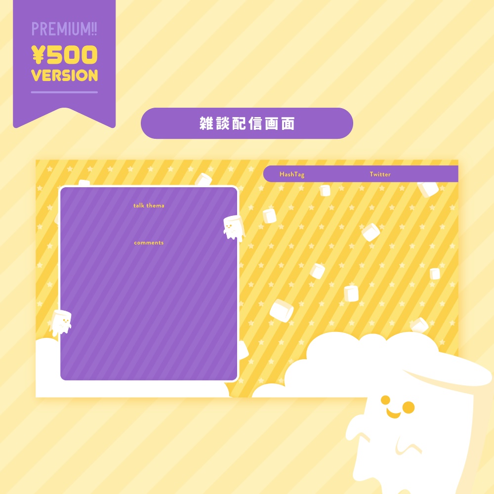 【フリー素材】ハロウィンのマシュマロ配信素材セット